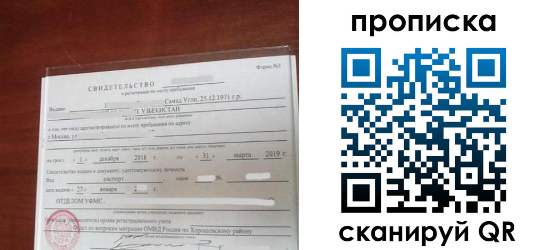 прописка в квартире в Каргате
