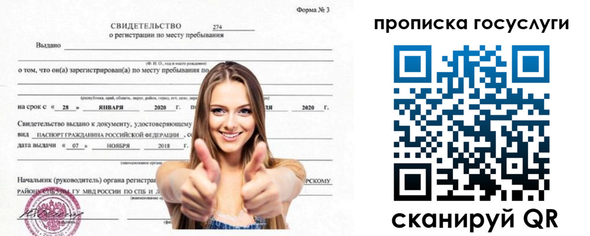 прописка ребенка в Каргате