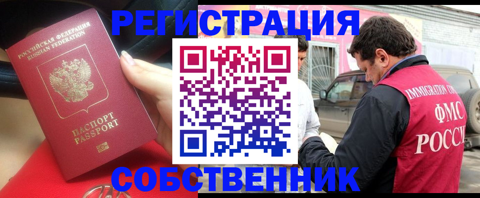 прописка для школы в Каргате