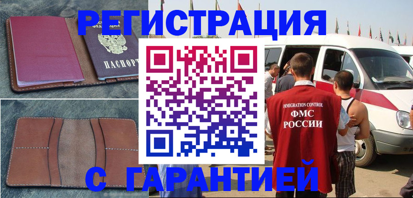 регистрация в Каргате