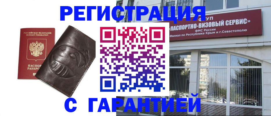 временная регистрация купить в Каргате