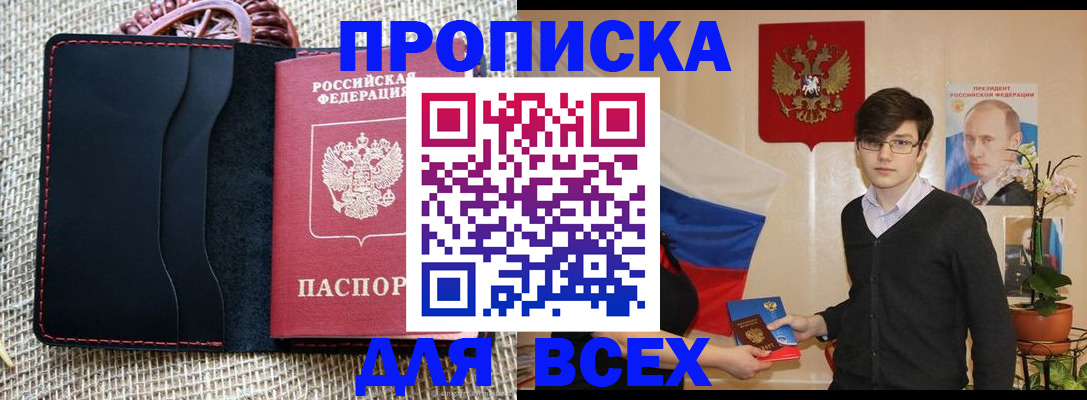 прописка 2025 в Каргате