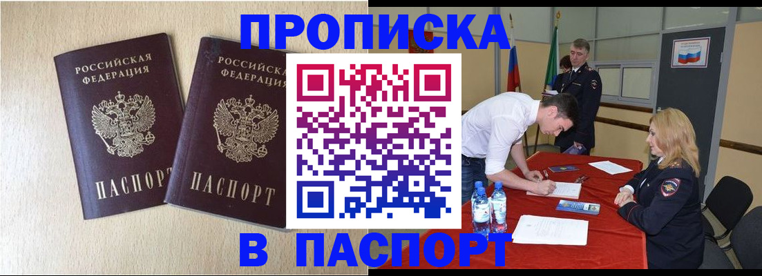 прописка в квартире в Каргате