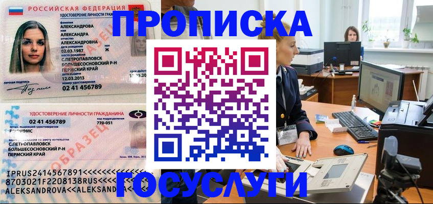 временная регистрация в квартире в Каргате